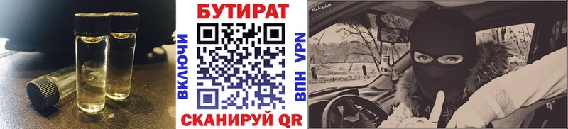 магазин продажи   Остров  Бутират вода 