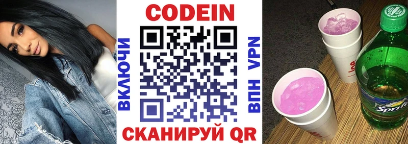 Кодеиновый сироп Lean напиток Lean (лин) Остров