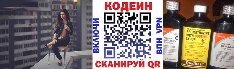 купить наркоту  Остров  hydra как зайти  Кодеин напиток Lean (лин) 
