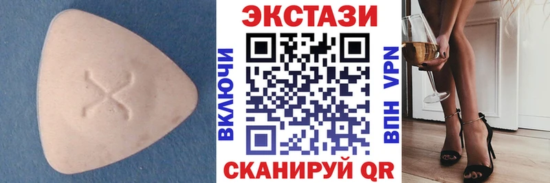 Ecstasy 280мг  Остров 